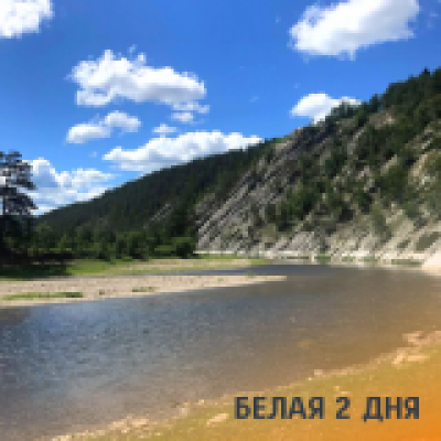 Отзывы на ремонт Сплав по реке Белая на 1 день